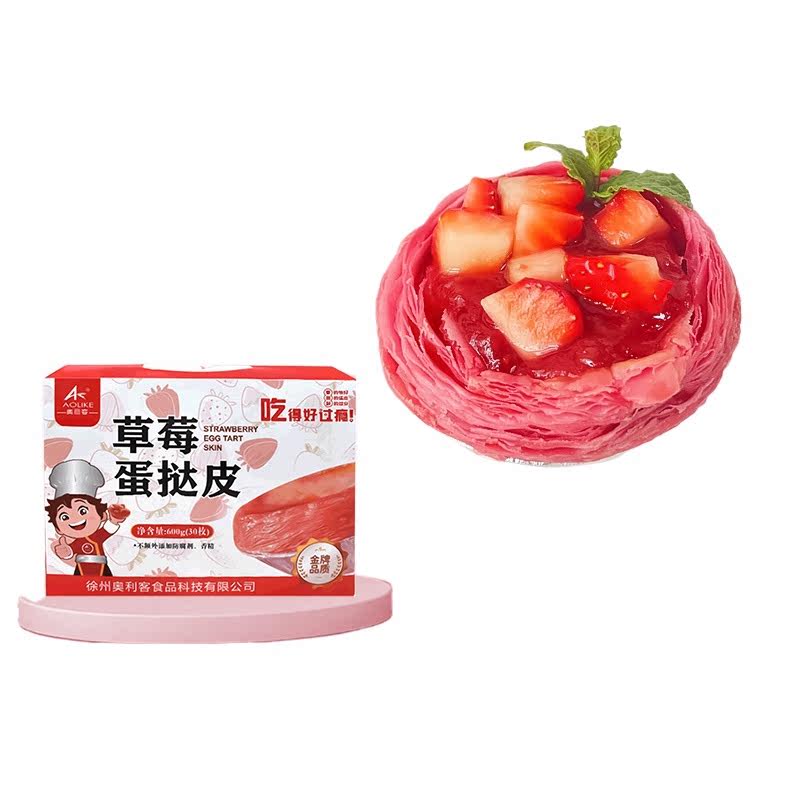 Strawberry egg tart crust and liquid combination with tin bottom household semi-finished cream baking ingredients wholesale crispy no-kneading