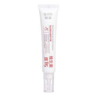 维生素B5护甲霜游离线养指甲床护甲膏增厚营养指缘油修复角蛋白