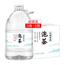 Jiangnan Gongquan eau de thé naturelle 4 5L * 4 barils * 6 boîtes grand baril deau potable eau pure non minérale boîte complète