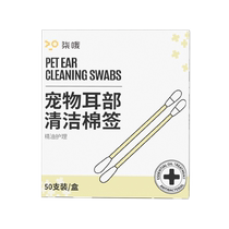 Pet ear cotton bud cotton stick cleaning ear mite wash ear liquid cat with ear cleaning ear canal pooch kittens