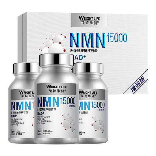【付定锁优惠!】莱特维健金至因国产时光酶nmn15000礼盒抗nad+