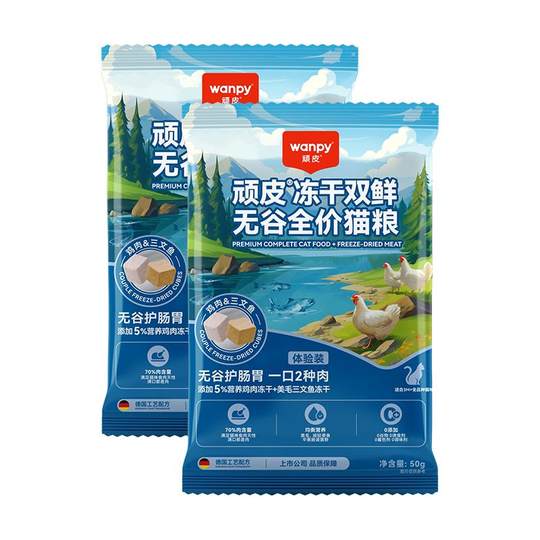 Wanpy playful freeze-dried double fresh cat food adult cat kids