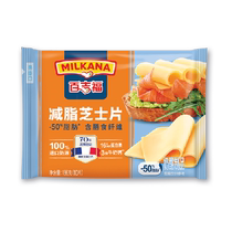 Baijifu cheese slices light fat 166g cheese slices toast breakfast baking light fat fitness breakfast nutrition
