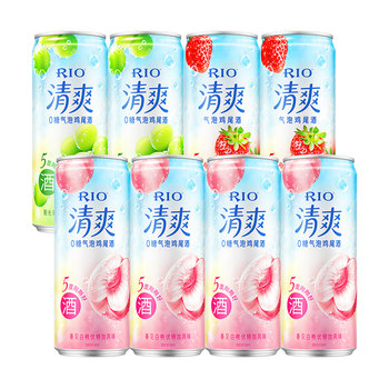 Rio pre-mixed cocktail refreshing 330ml*8 cans