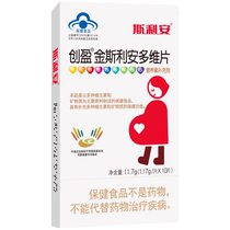 (Exclusive to Good Products Experience) Kingsley Ann Folic Acid Multivitamin Preparation for Pregnancy Pregnancy Folic Acid Multivitamin Tablets 10 Tablets