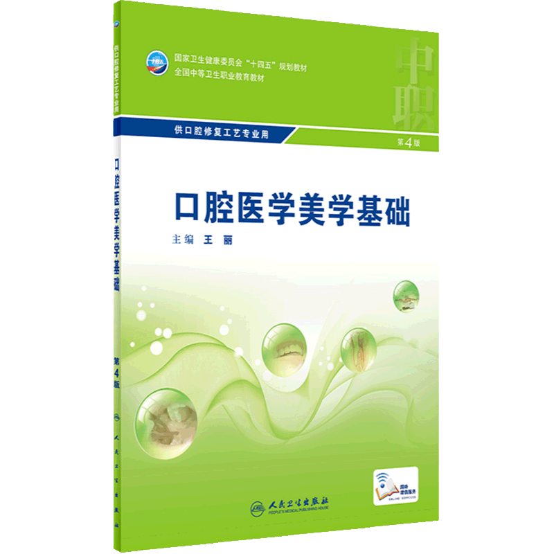 【最新版】口腔外科学 第4版 裁断済・最新版】口腔外科学 第4版 歯科 口腔外科学 第4