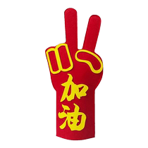 Sports meeting cheerleading props gloves props cheering atmosphere cheering cheerleaders winning gesture