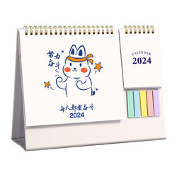 台历2024年创意新款广告定制简约商务工作办公桌面摆件便签纸2023月历自律打卡计划记事本订制龙年定做小日历