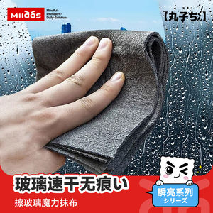 日本擦玻璃魔力抹布专用不掉毛吸水加厚无痕家用鱼鳞抹布擦镜神器