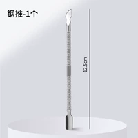 Стальная установка Push-1