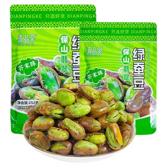 农科院保山翡翠绿心蚕豆香酥原味芥末味绿蚕豆炒货休闲零食下酒菜