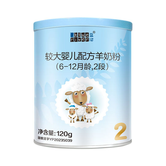 Lanhe Official Flagship Store Sheep Milk 2-Stage Larger Baby Formula Goat Milk Powder 120g Trial