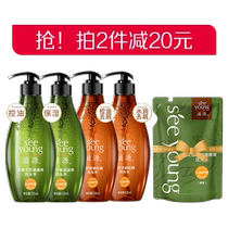 Ziyuan silicone-free soapberry shampoo and conditioner anti-dandruff oil control fluffy anti-dandruff and moisturizing official product