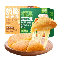 Meow perfect cheese durian cheese pie 190g*5 cheese pizza cheese pie