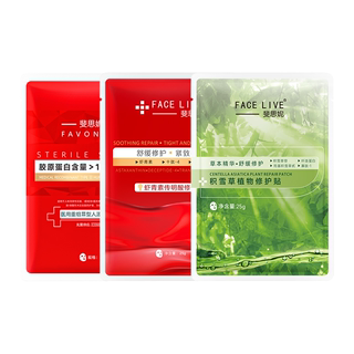 Fisni soothing and repairing mask trial pack 3 pieces