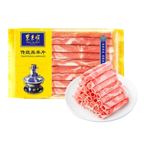 (Hot pot set meal) Donglaishun Inner Mongolia original cut lamb rolls fresh halal fat lamb rolls mutton hot pot ingredients