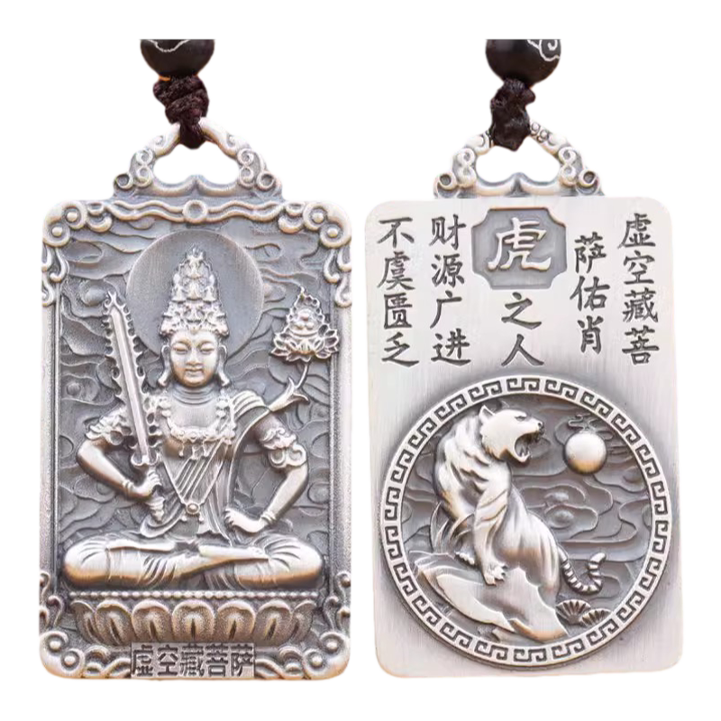 ★限定ご奉仕★最強護身符☆八大観音干支【虚空蔵菩薩☆寅とら/タラーク】❤️ ☆限定ご奉仕☆最強護身符☆八大観音干支【虚空蔵菩薩☆寅とら