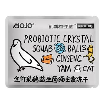 Magic ball full price probiotic fresh pigeon cat food freeze-dried