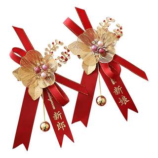 结婚胸花家人全套新郎新娘父母襟花一套婚礼胸针别花备婚用品大全