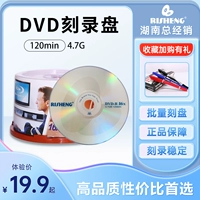 RI Sheng DVD CD DVD Burn Disk Mrimped DVD Bookboard DVD-R Burns CD-ROM Бланк сжигающий диск