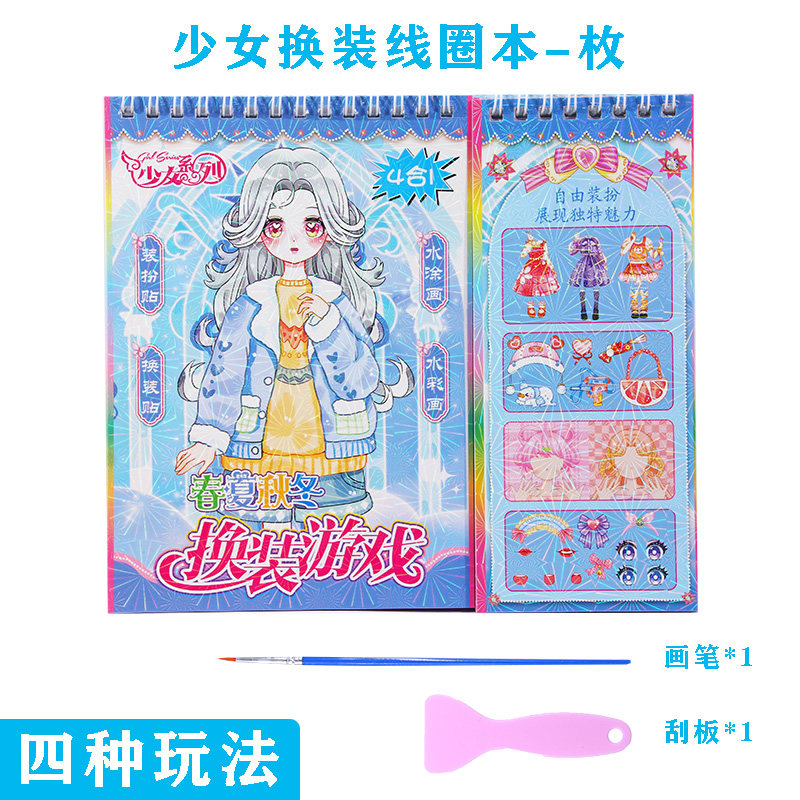 สมุดม้วนสติกเกอร์แต่งตัวสำหรับเด็กผู้หญิง ของเล่นเพื่อการศึกษาสำหรับเด็ก งานประดิษฐ์สติกเกอร์แต่งตัวสำหรับเด็กผู้หญิง ระบายสีแต่งหน้า
