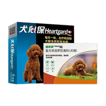 (Self-operated) Fulien anthelmintic medicine for external deworming of small dogs within 10kg for dogs with heart protection and internal deworming