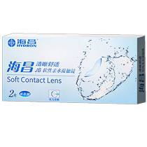 Haichang contact lenses for myopia clear and comfortable half-yearly disposable 2-pack moisturizing and transparent non-monthly disposable daily disposable