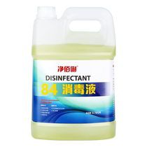 Net 100 Li Large Barrel Clothing Bleaching Disinfection Germicidal Guesthouse Hotel Home Sanitizing Water 84 Disinfectant 3 785L* 4