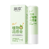 Runben baby lip balm for boys and girls moisturizing and hydrating baby special avocado lip balm 4g