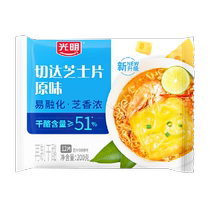 Guangming original cheese slices cheese slices baked cheese processed cheese 200g breakfast sandwich toast pizza
