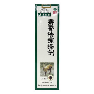 Compendium of Materia Medica Musk Pain Relieving Liniment 100ml promotes blood circulation, removes blood stasis, dredges meridians, reduces swelling and relieves pain