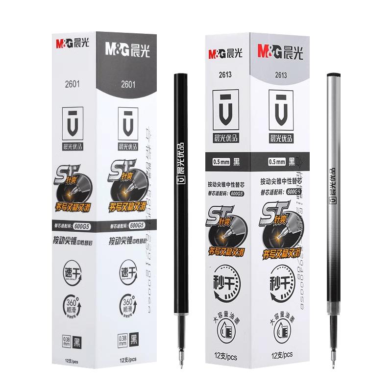 Morning light high-quality press gel pen refill quick-drying 0.5 black ST pen head water-based pen refill gourd head half needle tube students use smooth press type carbon water pen signature refill for exams