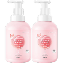 Runben shampooing et gel douche deux-en-un mousse à bulles pour bébé pour filles et garçons 550 ml * 2 bouteilles