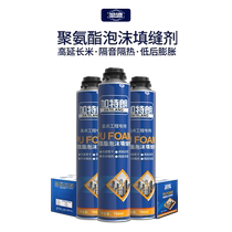 Foam glue foam caulking agent door and window waterproof leak filling sealant door gap plugging artifact expansion waterproof adhesive