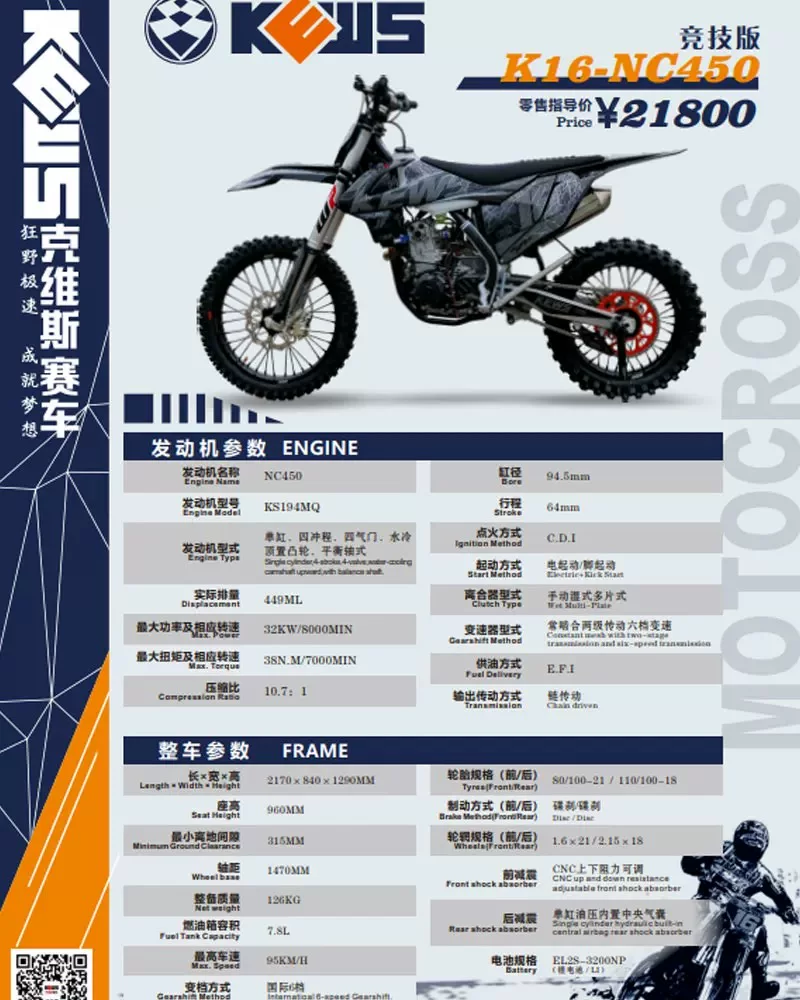 KVIS K16NB300 внедорожный NC450 Rally K23 Lindao 250 воздушного охлаждения K20YBS300 мотоцикл