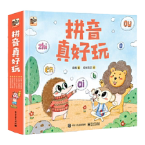 拼音真好玩（全彩6册）（从幼小衔接到一年级，拼音学习启蒙书，附赠超实用拼音全表） 小猛犸童书出品 预计发货05.16