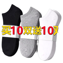 (20 Twin) Socks Men Socks Men slim fit Short socks Deodorant Socks Socks пот-захватывающий Low Gang Mallow Stomp Socks