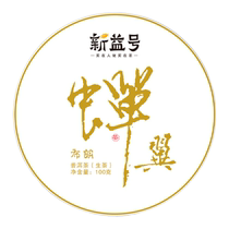 Puer Tea Raw Tea Cake Xinyi Hao Flagship Store Cicada Wing Brown Raw Puer Tea Yunnan Ancient Tree Tea Qizi Cake Tea