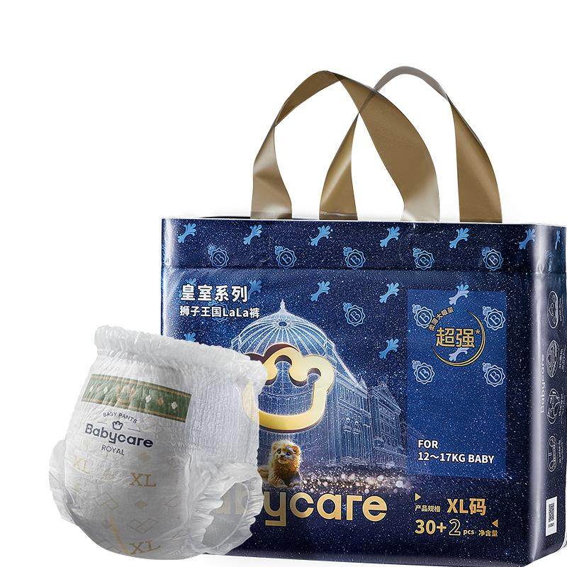 Exclusive for new customers babycare crown LALA pants