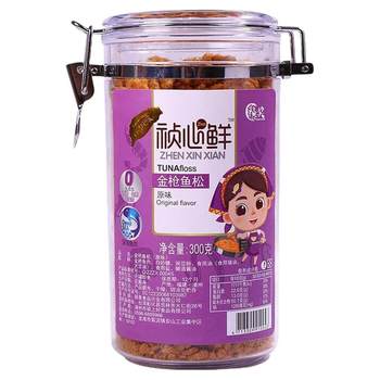 Zhenshangzhenxin fresh tuna floss 300g children's meat floss