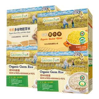【胡可年货节】爷爷的农场有机胚芽米+面5盒组合辅食米宝宝面条