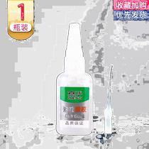 油性原胶胶水强力胶万用胶焊接剂电焊胶补鞋塑料专用防水强力焊接