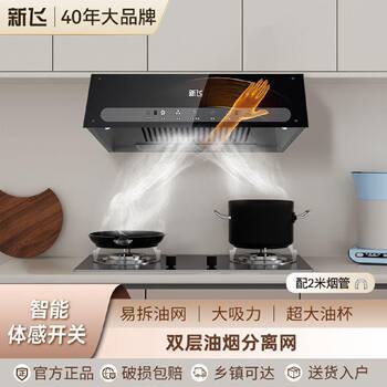 Xinfei range hood home kitchen large suction chinese small range hood top suction rental room hood