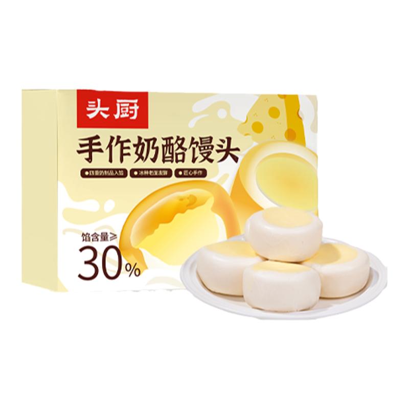 Touchu Cheese Buns Children's Breakfast Semi-finished Products