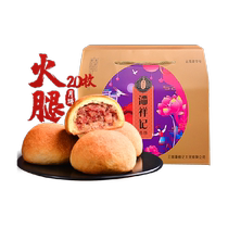 Pan Xiangji Yunnan gâteaux de lune 20 pièces coffret cadeau 1000g Yunnan jambon gâteau pâtisseries collations cadeau gâteau de lune coffret cadeau