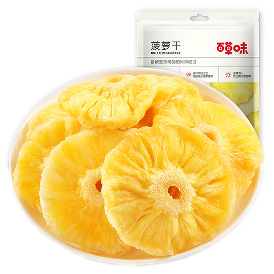 Manjiao Baicao flavor 100g snacks dried pineapple
