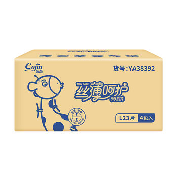 Yinyin Silk Thin Care Pull-Up Pants for Boys and Girls, Special for Babies, Sizes L/Xl/Xxl, Breathable Training Pants Diapers