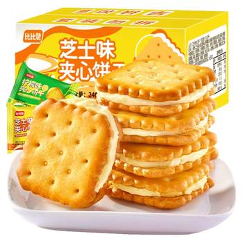 Bibizan cheese flavored sandwich biscuits, whole box, office breakfast, snacks, snacks, snacks, wholesale