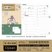 Moon Ji+Weekly Ojisan