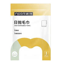 Disposable towels enlarged and thickened with pearl pattern wet and dry facial cleansing towels business trip hotel facial cleansing towels